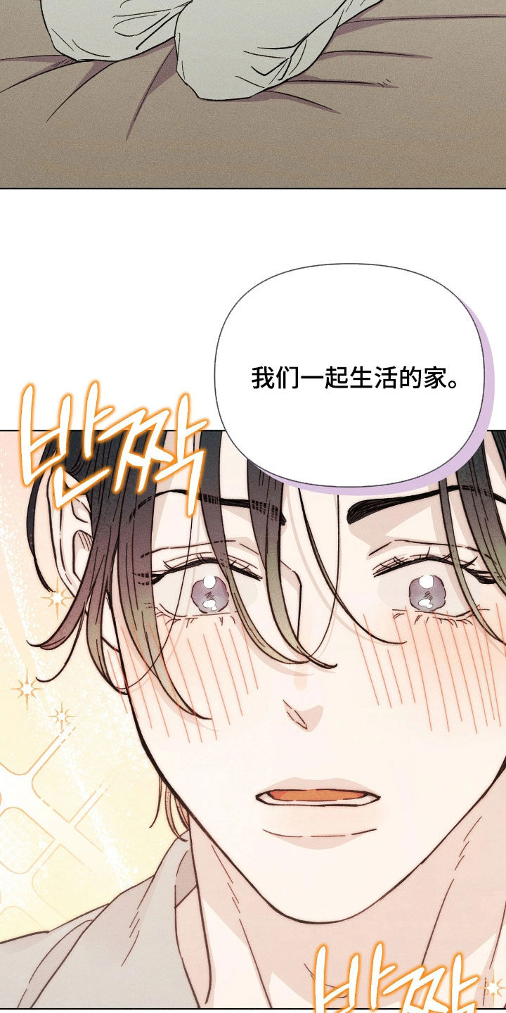 看不见的房客漫画,第39章：我爱你4图