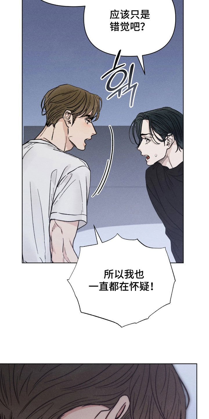 看不见的房客剧情详细介绍漫画,第32章：无比后悔4图