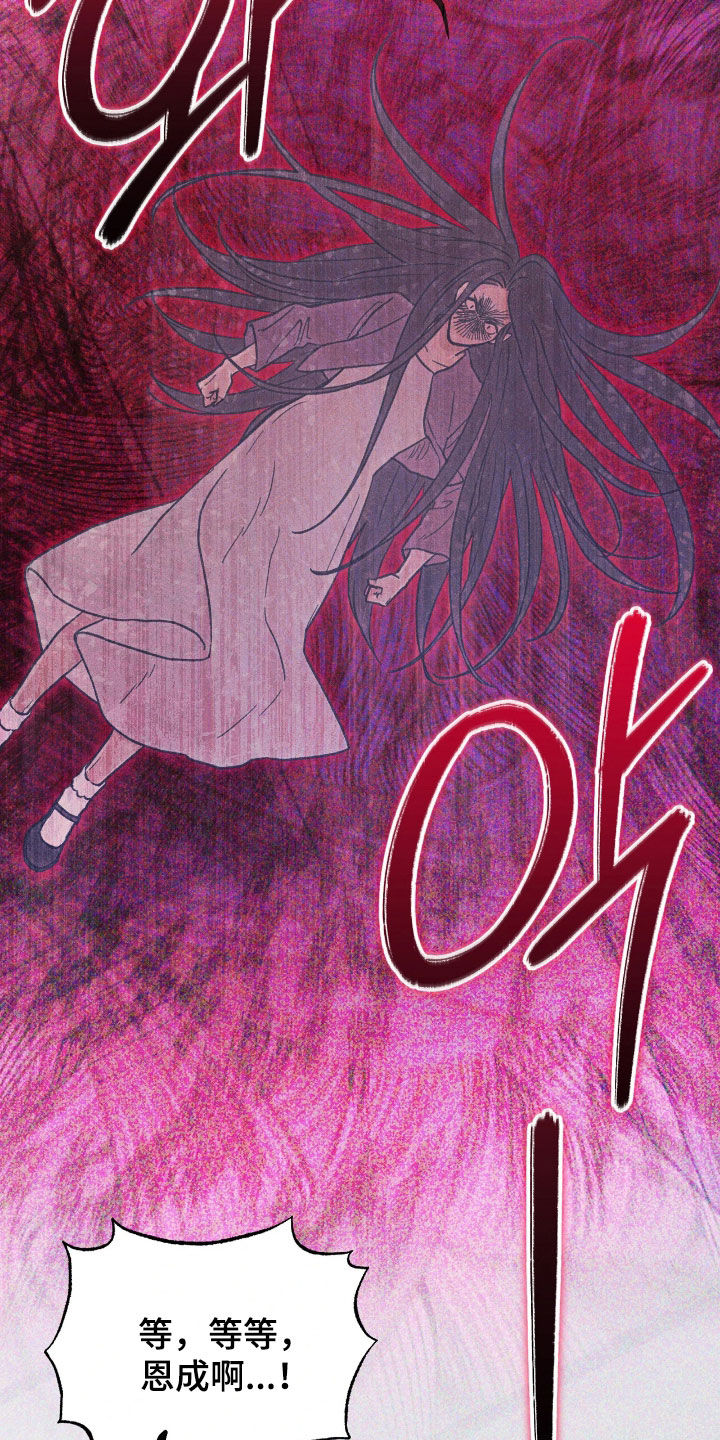 看不见的房间2漫画,第32章：无比后悔4图