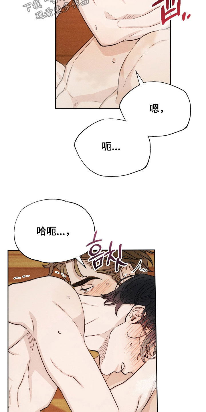 看不见的房规漫画,第40章：旅行4图