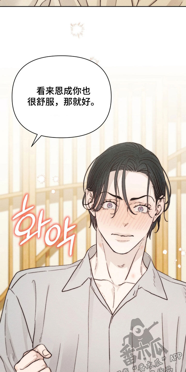 看不见的客人大结局漫画,第43章：【第二季】完美结束2图