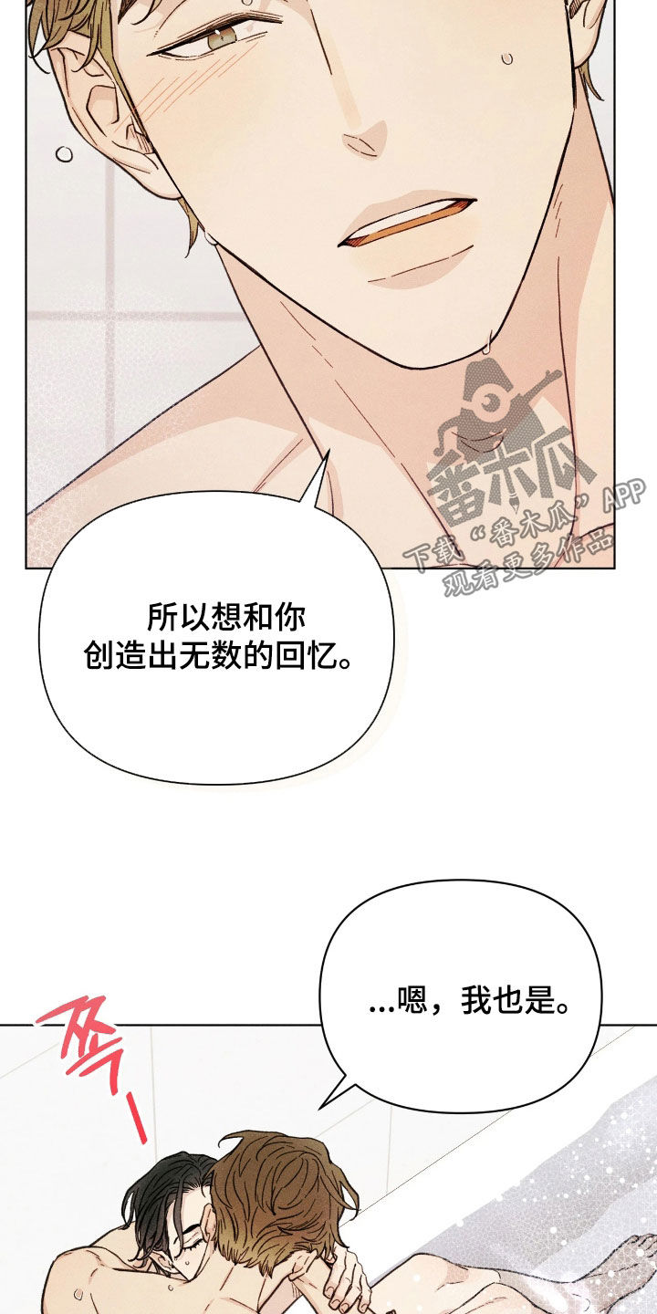 看不见的房客剧情详细介绍漫画,第38章：珍贵的记忆4图