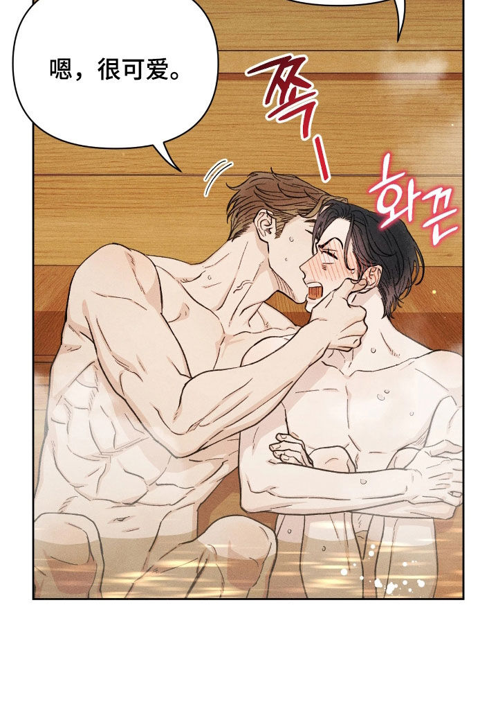 看不见的房规漫画,第40章：旅行2图