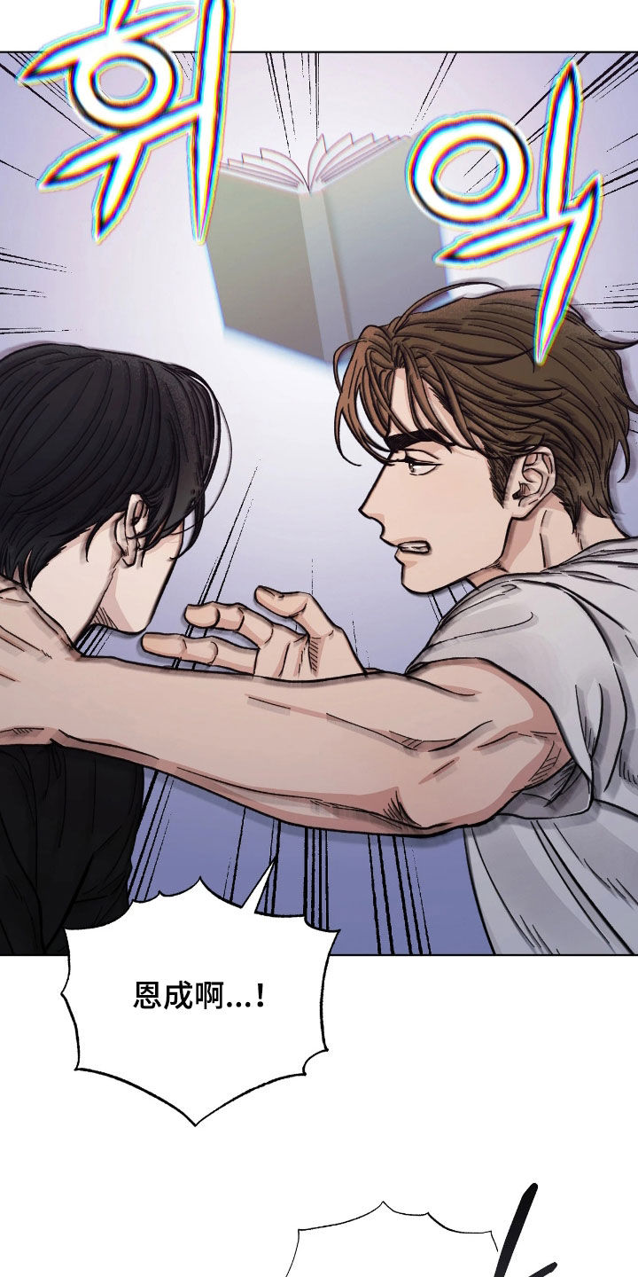 看不见的房客剧情详细介绍漫画,第33章：美好的恋人2图