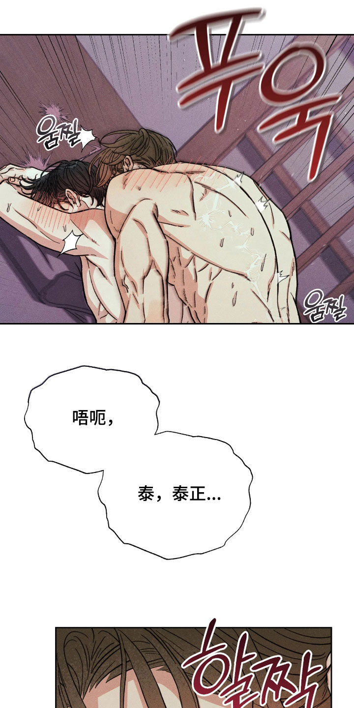 看不见的房客剧情详细介绍漫画,第42章：【第二季】再教你一次5图