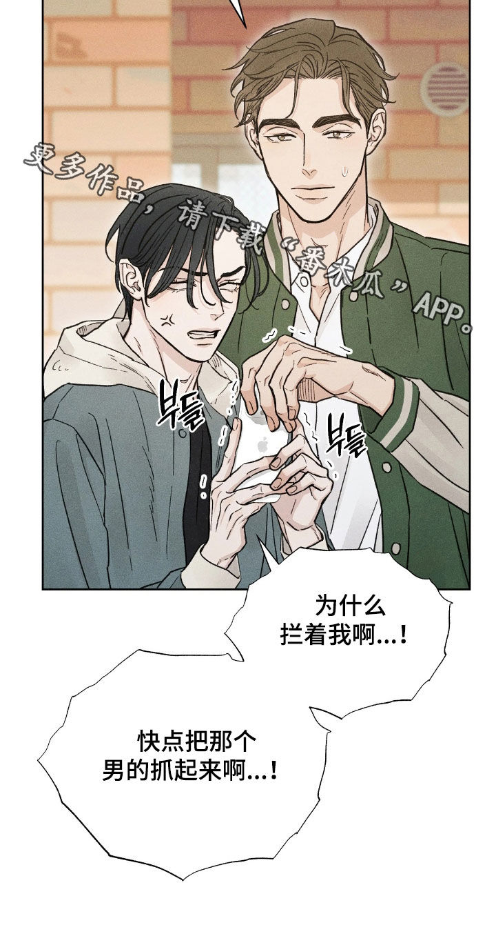 看不见的房客剧情详细介绍漫画,第34章：最重要的人1图