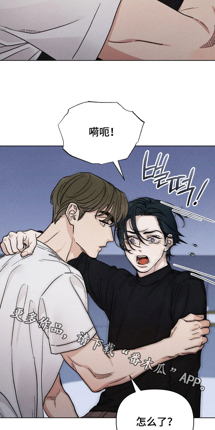 看不见的房客豆瓣漫画,第33章：美好的恋人5图