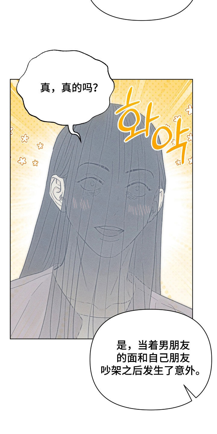 看不见的房间2漫画,第32章：无比后悔4图