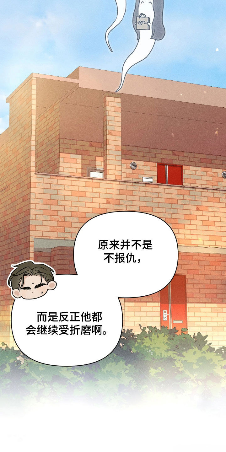 看不见的房客电影完整版漫画,第35章：真相5图