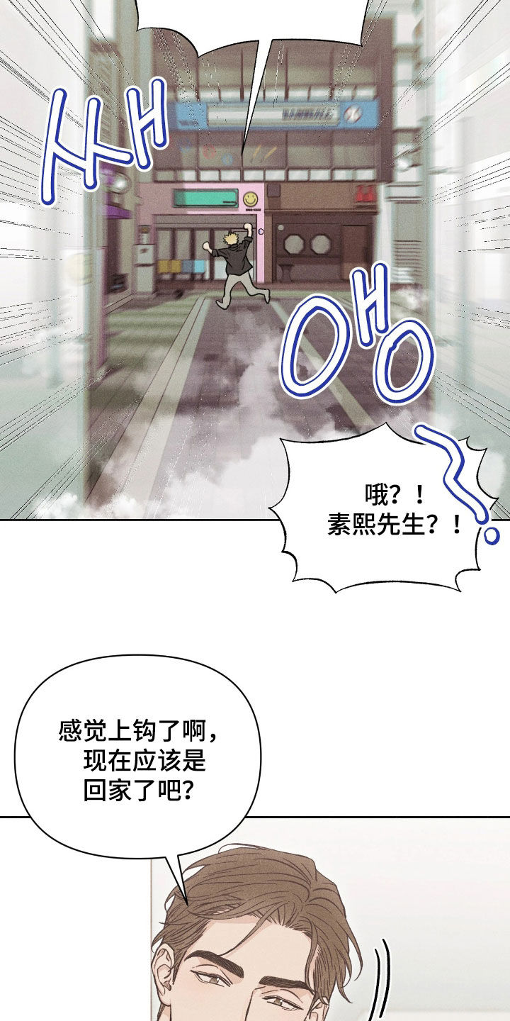 看不见的房客剧情详细介绍漫画,第34章：最重要的人4图