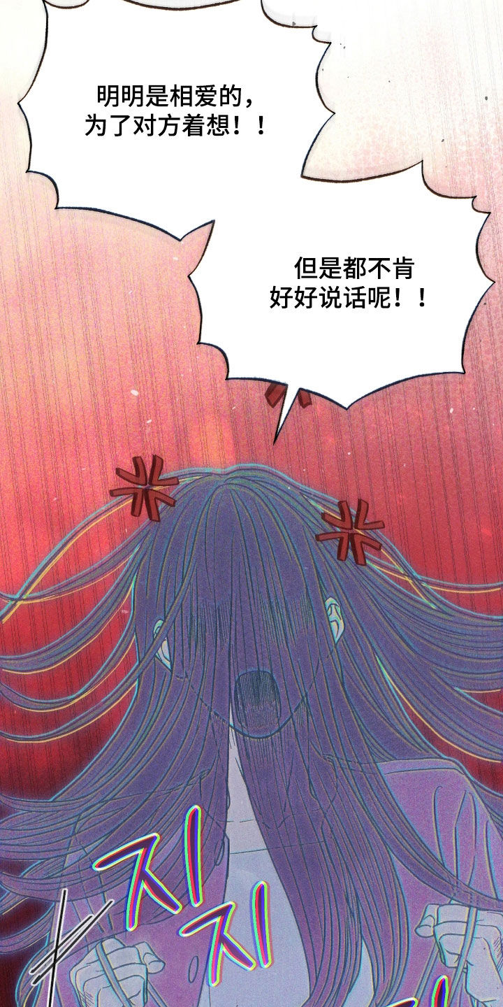 看不见的房客剧情详细介绍漫画,第33章：美好的恋人3图