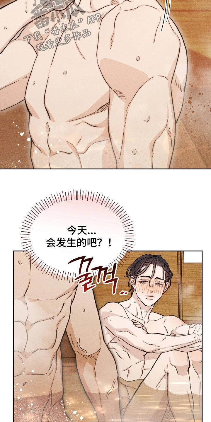 看不见的房客电影演员表漫画,第40章：旅行4图