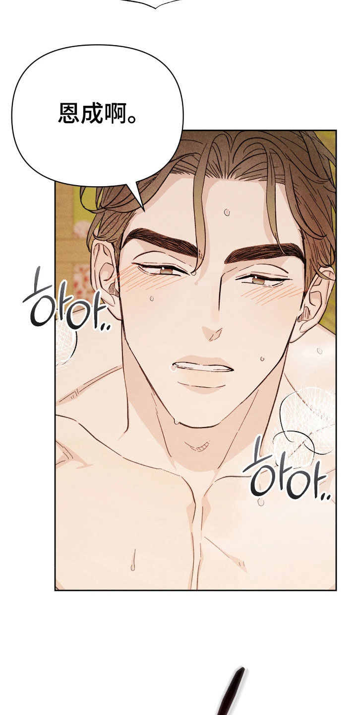 看不见的房规漫画,第40章：旅行2图