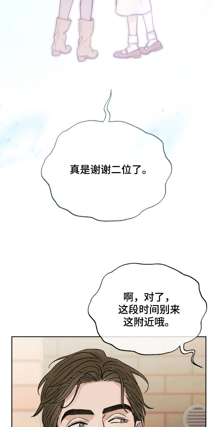 看不见的房客电影完整版漫画,第35章：真相2图