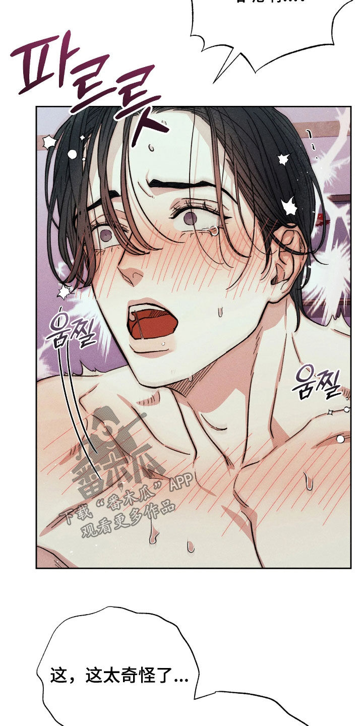 看不见的房客漫画,第42章：【第二季】再教你一次4图