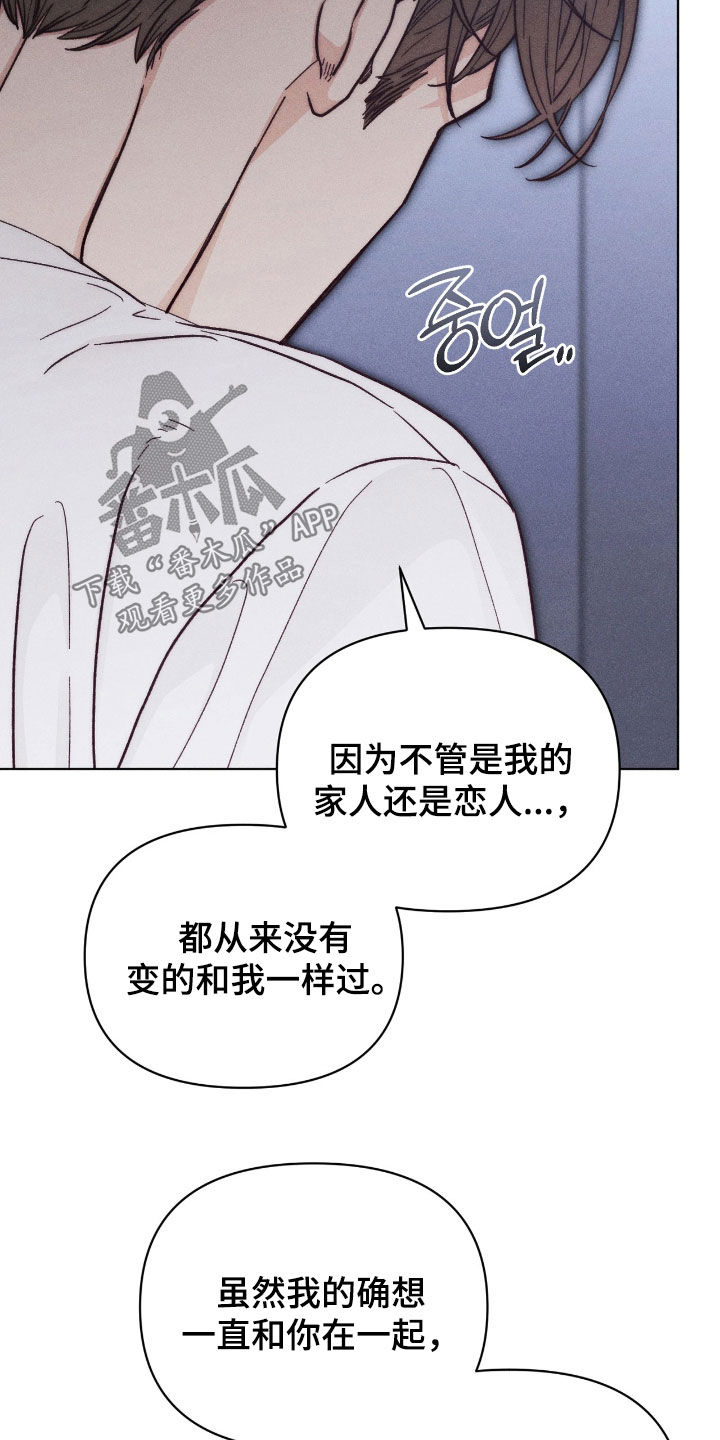 看不见的房客剧情详细介绍漫画,第32章：无比后悔5图