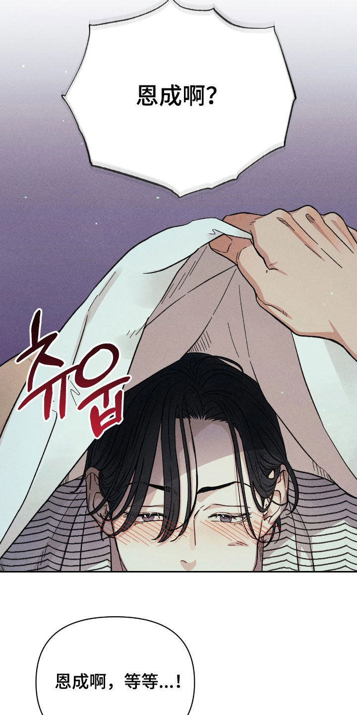 看不见的房客中国漫画,第41章：交给我吧 （第一季完结）2图