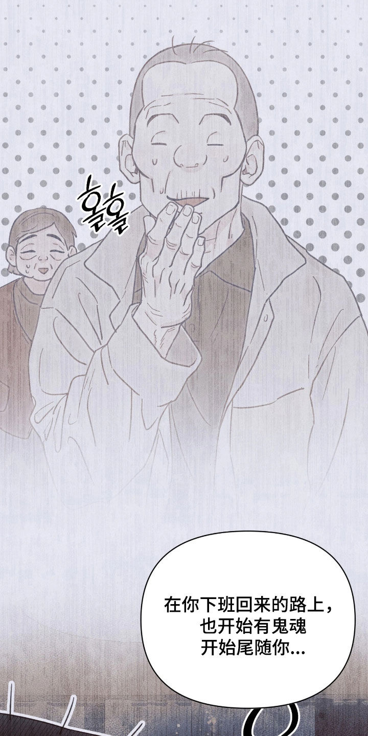 看不见的房间2漫画,第32章：无比后悔4图