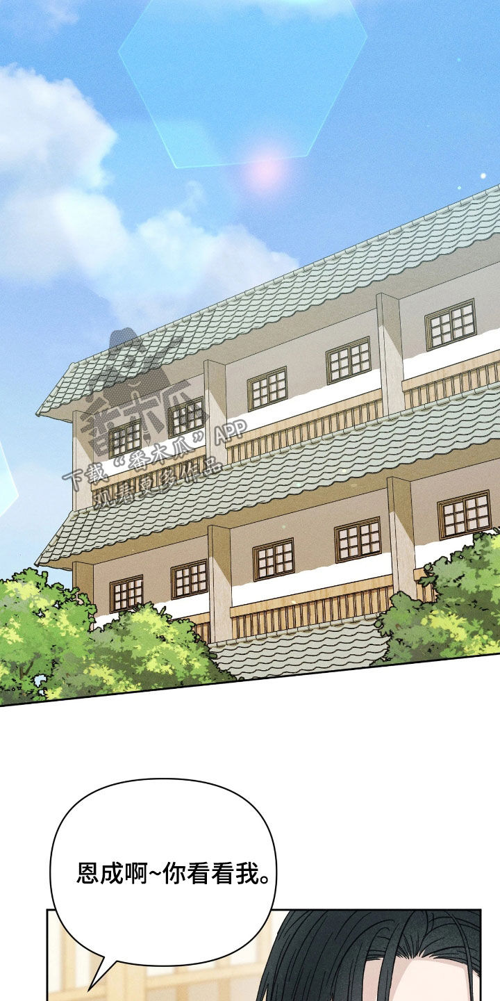 看不见的客人大结局漫画,第43章：【第二季】完美结束4图