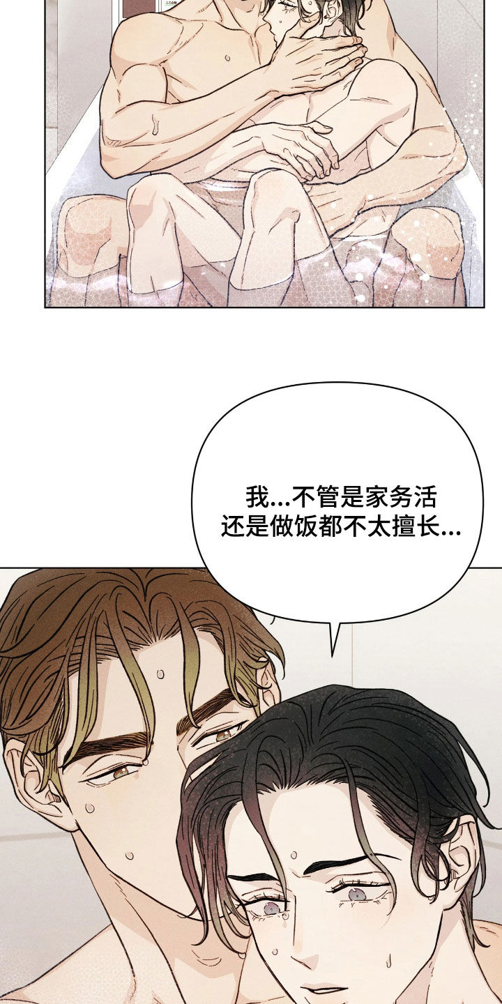 看不见的房客剧情详细介绍漫画,第38章：珍贵的记忆1图