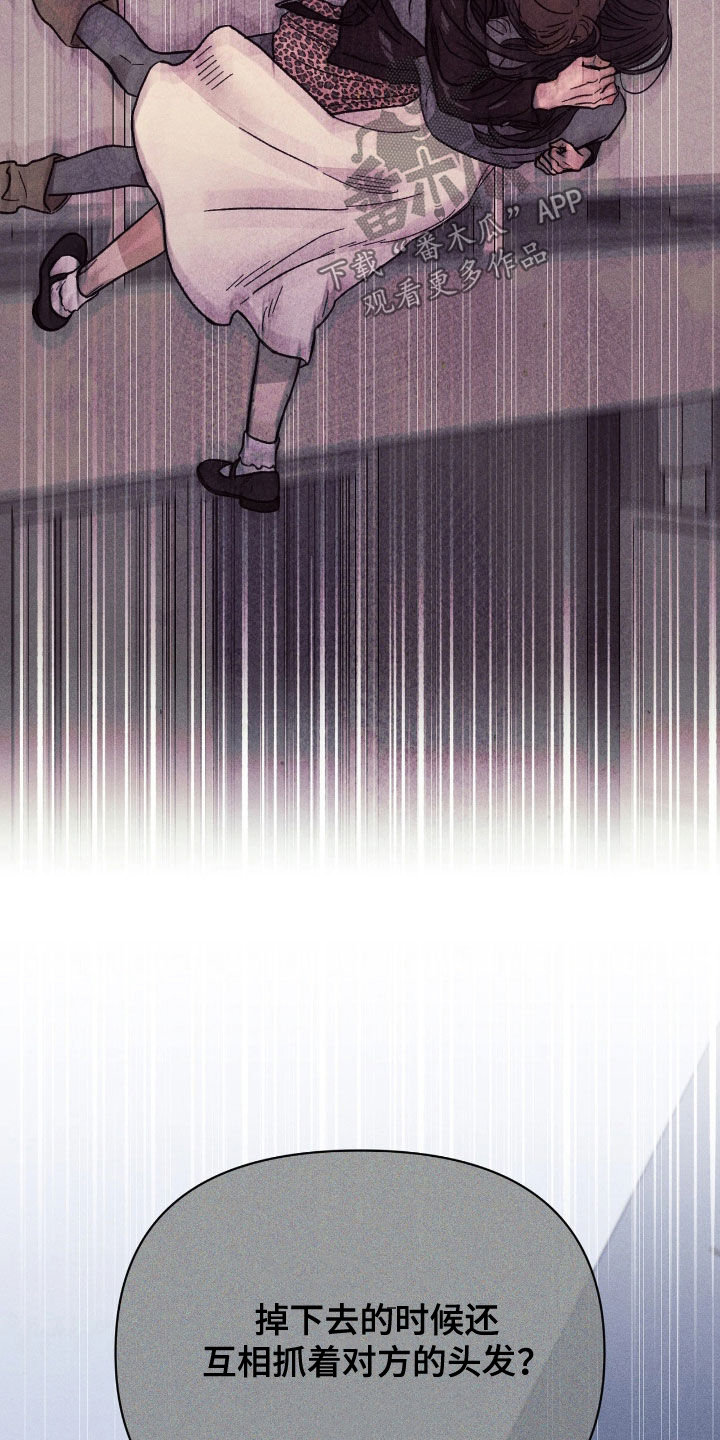 看不见的房客豆瓣漫画,第33章：美好的恋人3图