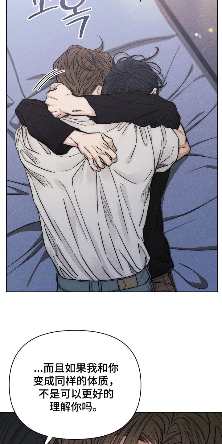 看不见的房客剧情详细介绍漫画,第33章：美好的恋人1图