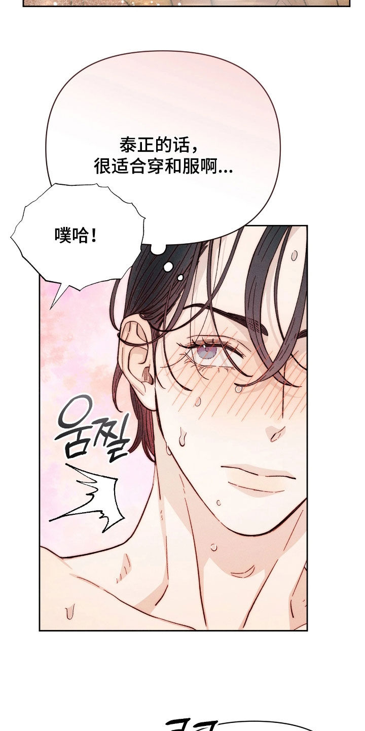 看不见的房客电影演员表漫画,第40章：旅行5图