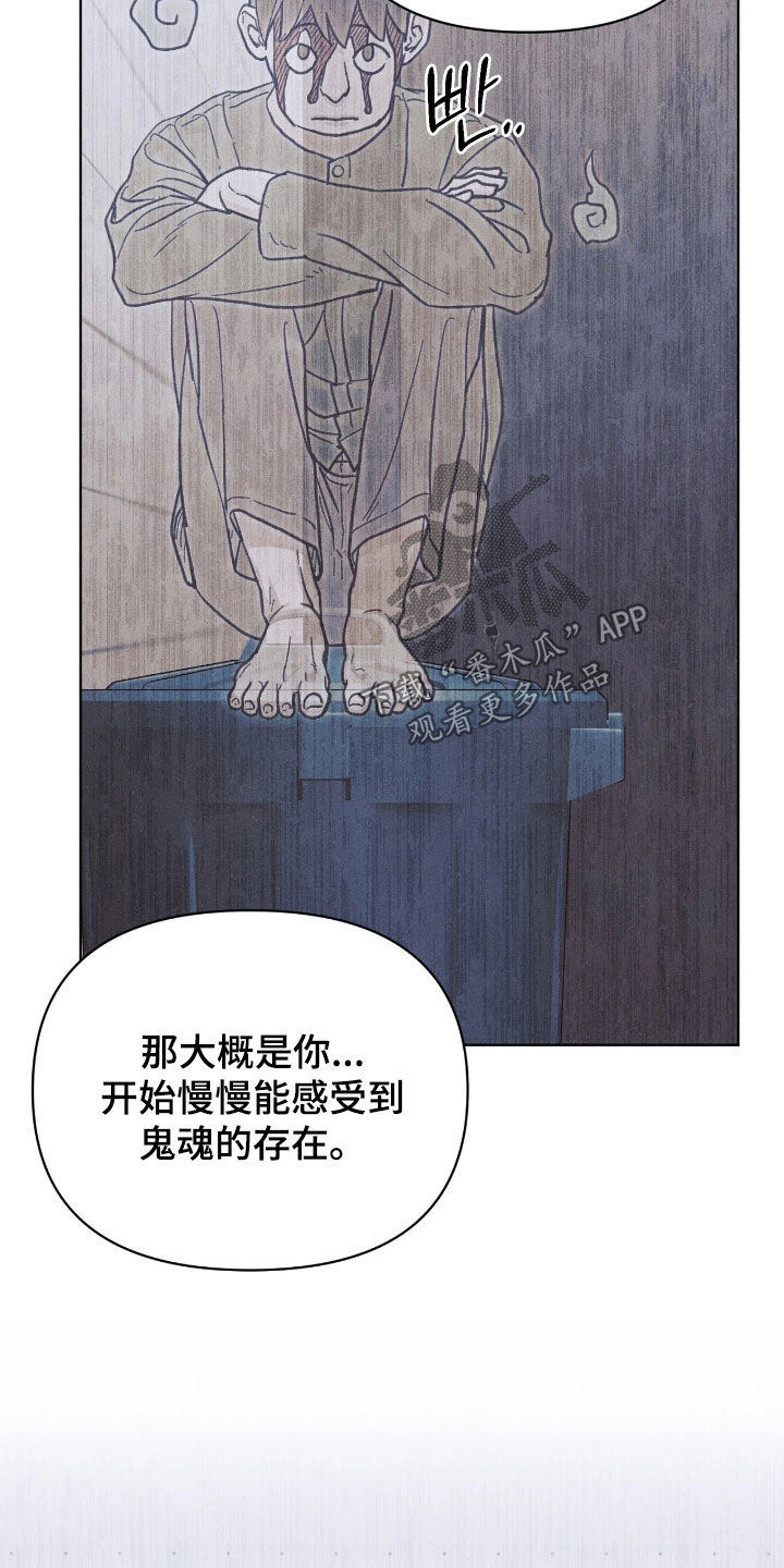 看不见的房间2漫画,第32章：无比后悔3图
