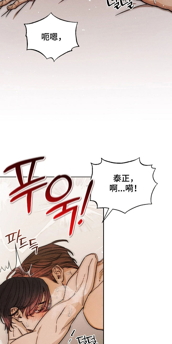 看不见的房客中国漫画,第37章：真的不行了4图