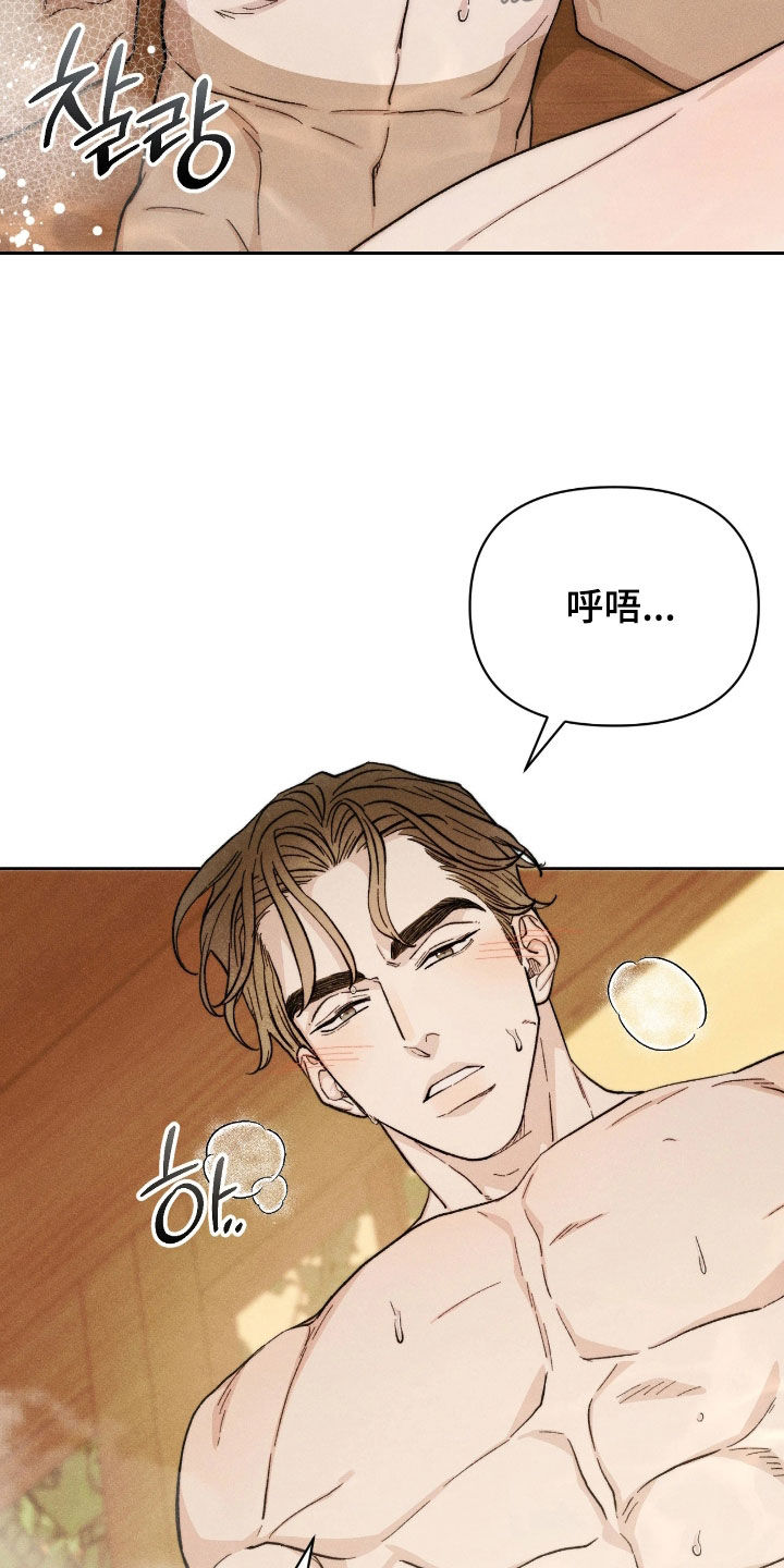 看不见的房规漫画,第40章：旅行5图