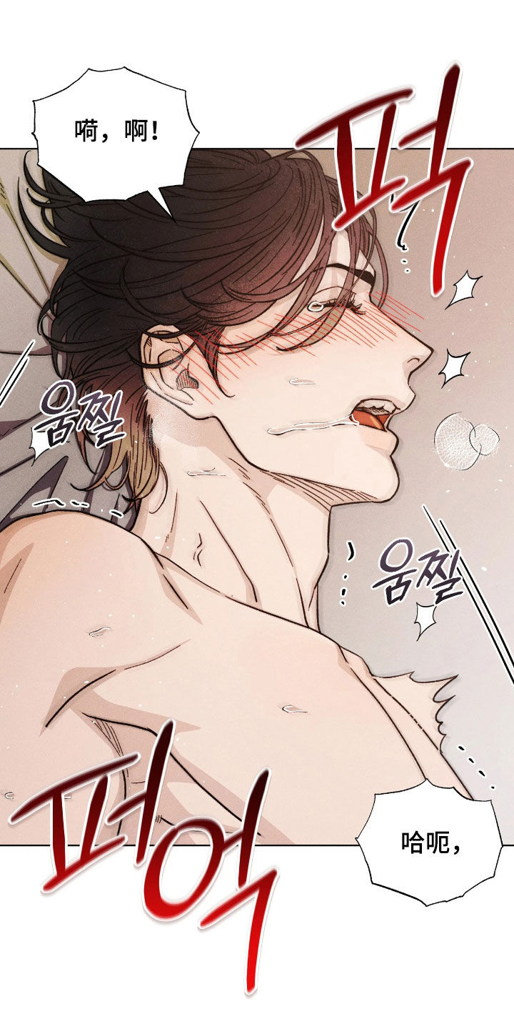 看不见的房客中国漫画,第37章：真的不行了1图