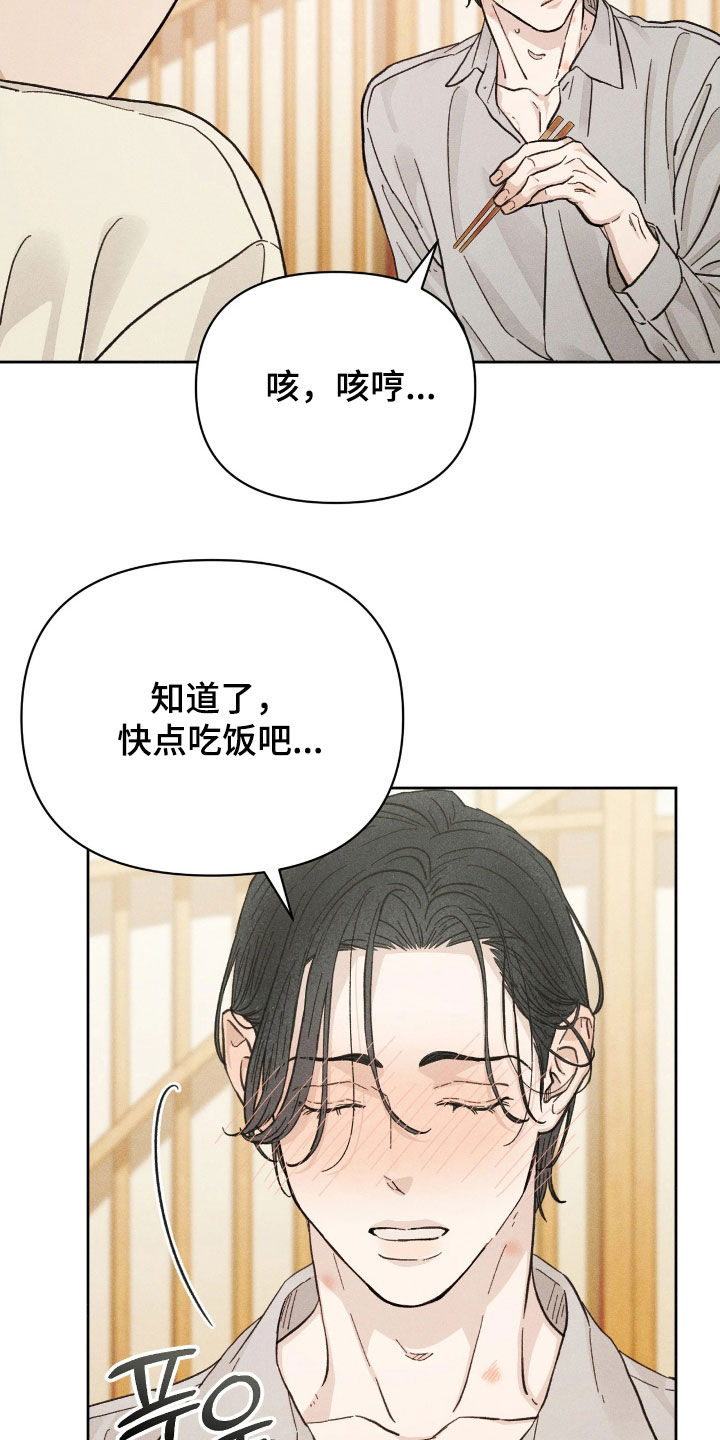 看不见的客人大结局漫画,第43章：【第二季】完美结束3图