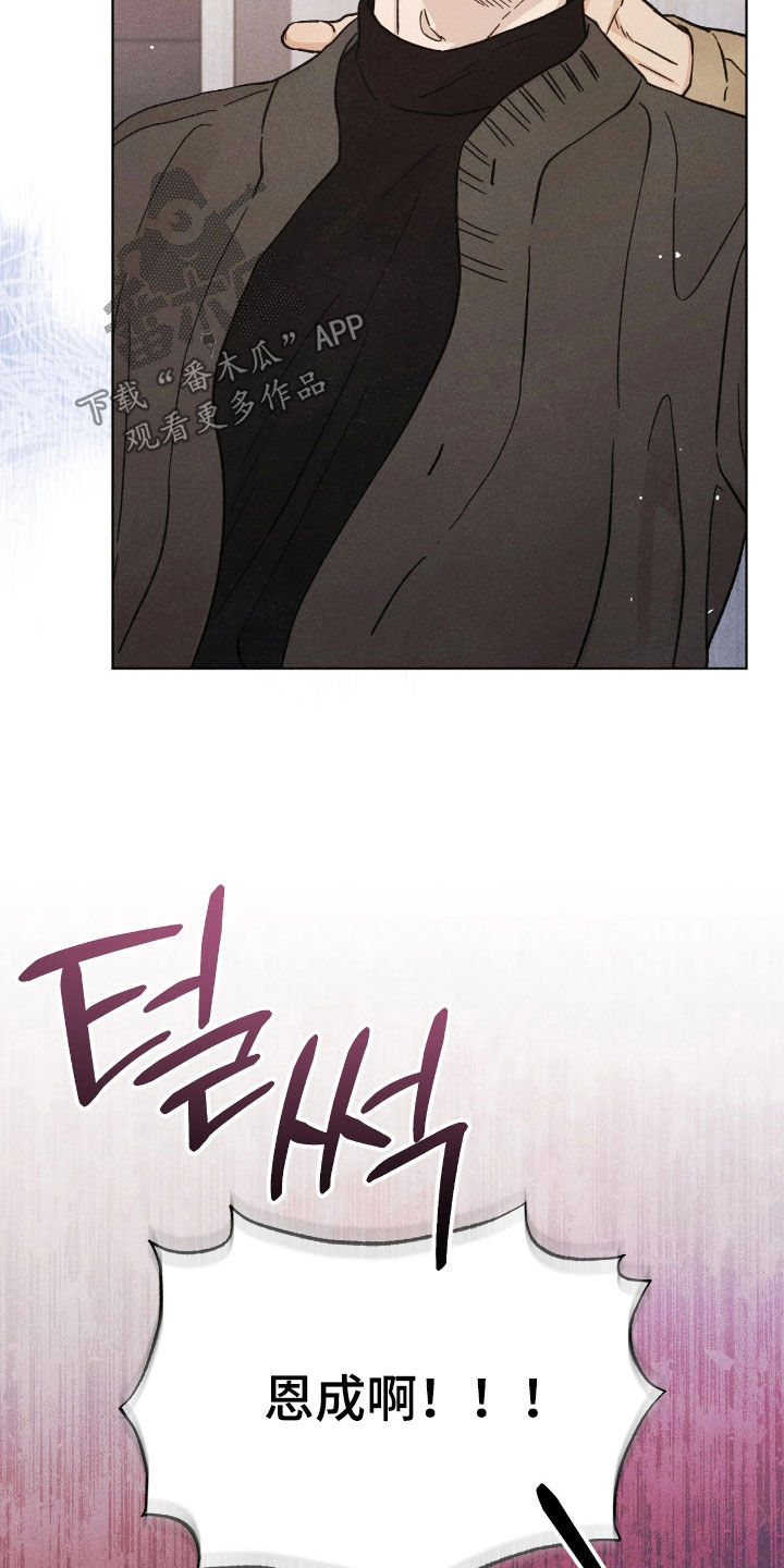 看不见的房间2漫画,第32章：无比后悔3图