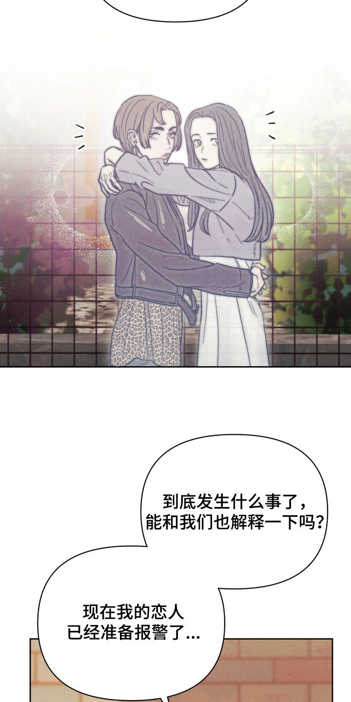 看不见的房客剧情详细介绍漫画,第34章：最重要的人5图