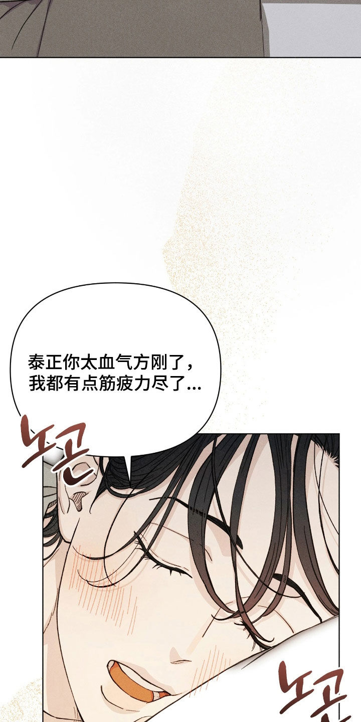 看不见的房客漫画,第39章：我爱你4图