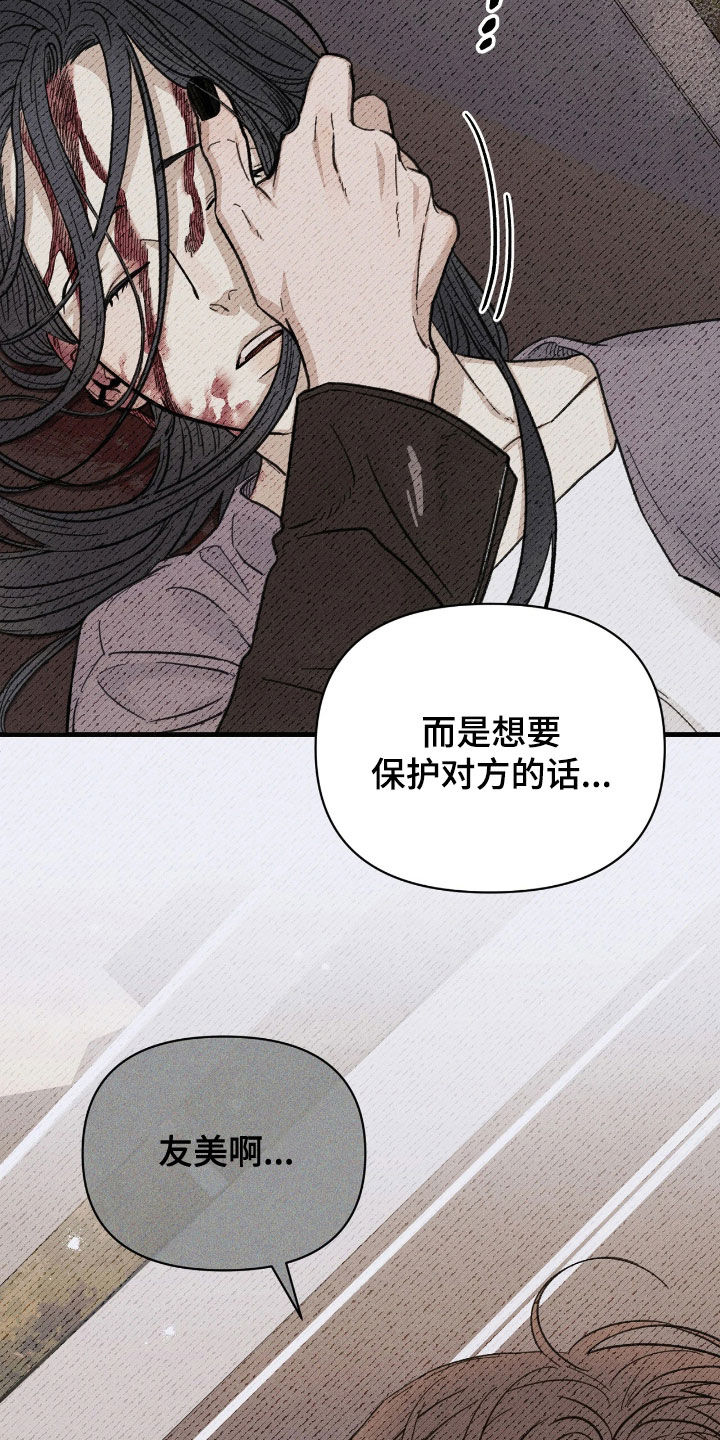 看不见的房客剧情详细介绍漫画,第34章：最重要的人5图
