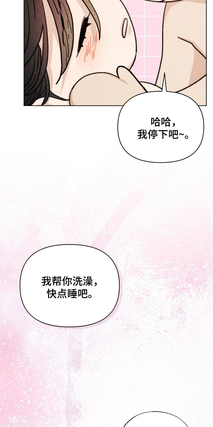 看不见的房客中国漫画,第37章：真的不行了5图