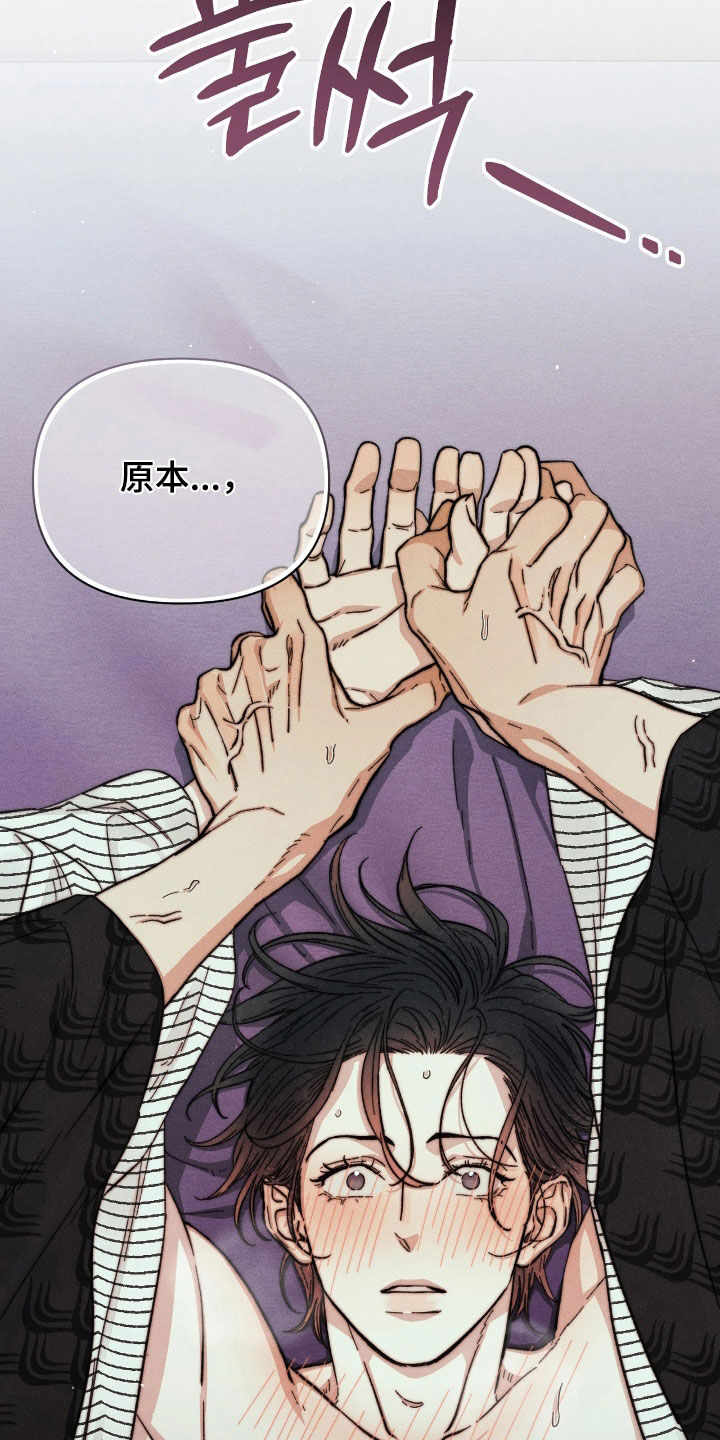 看不见的房客剧情详细介绍漫画,第42章：【第二季】再教你一次1图