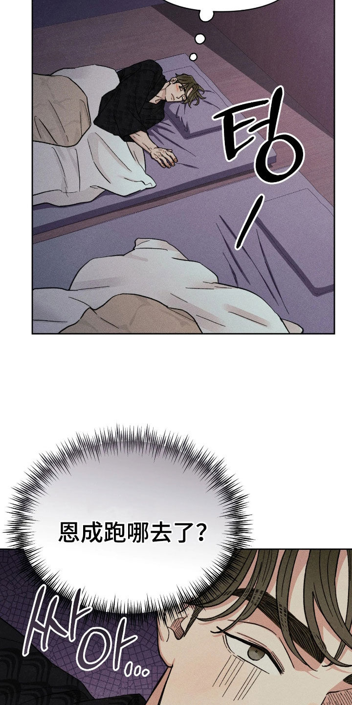 看不见的房客中国漫画,第41章：交给我吧 （第一季完结）4图