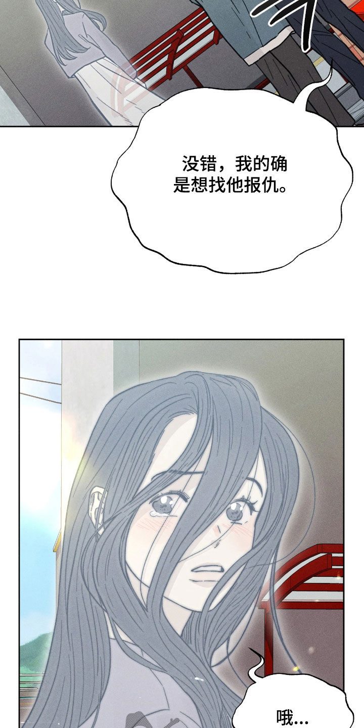 看不见的房客剧情详细介绍漫画,第34章：最重要的人4图