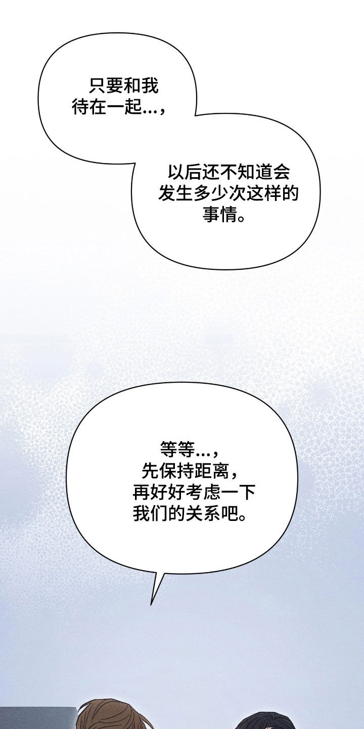 看不见的房客豆瓣漫画,第33章：美好的恋人1图
