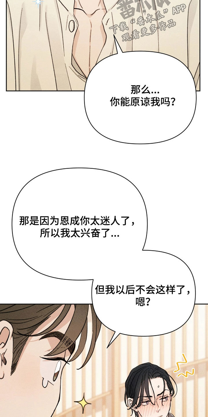 看不见的客人大结局漫画,第43章：【第二季】完美结束2图