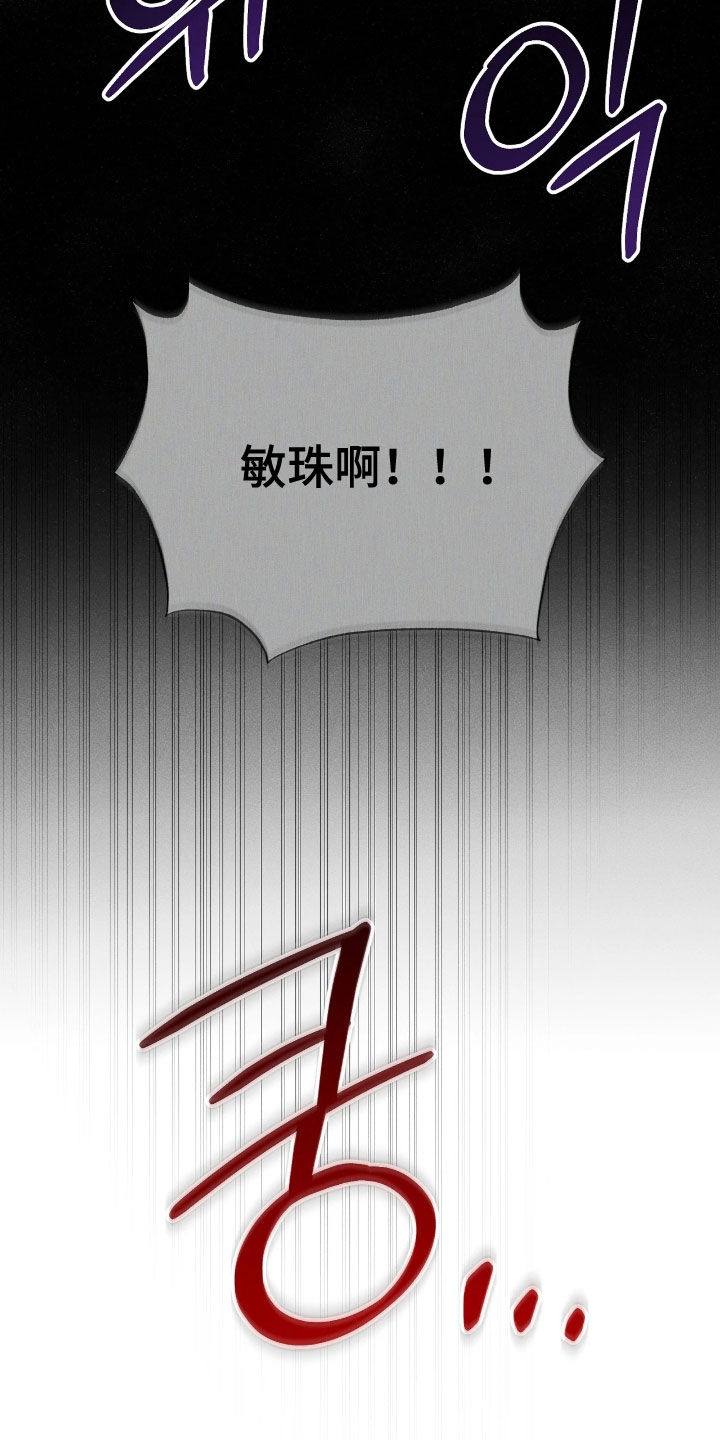 看不见的房客电影完整版漫画,第35章：真相1图