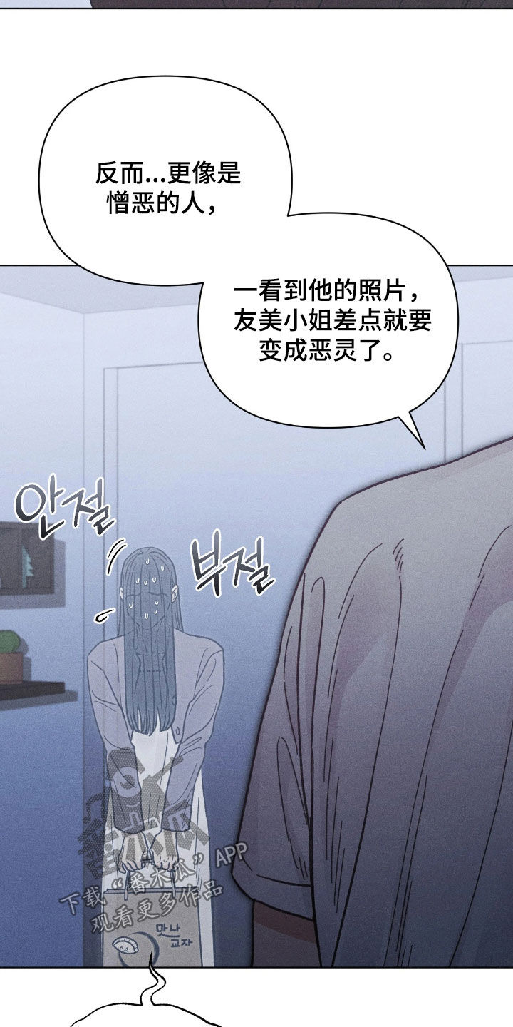 看不见的房客漫画,第33章：美好的恋人3图