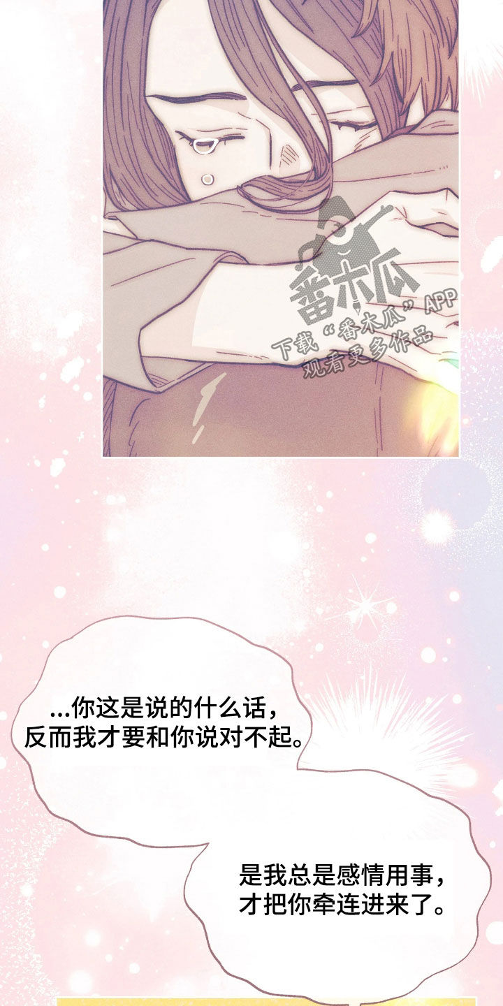 看不见的房客剧情详细介绍漫画,第34章：最重要的人3图