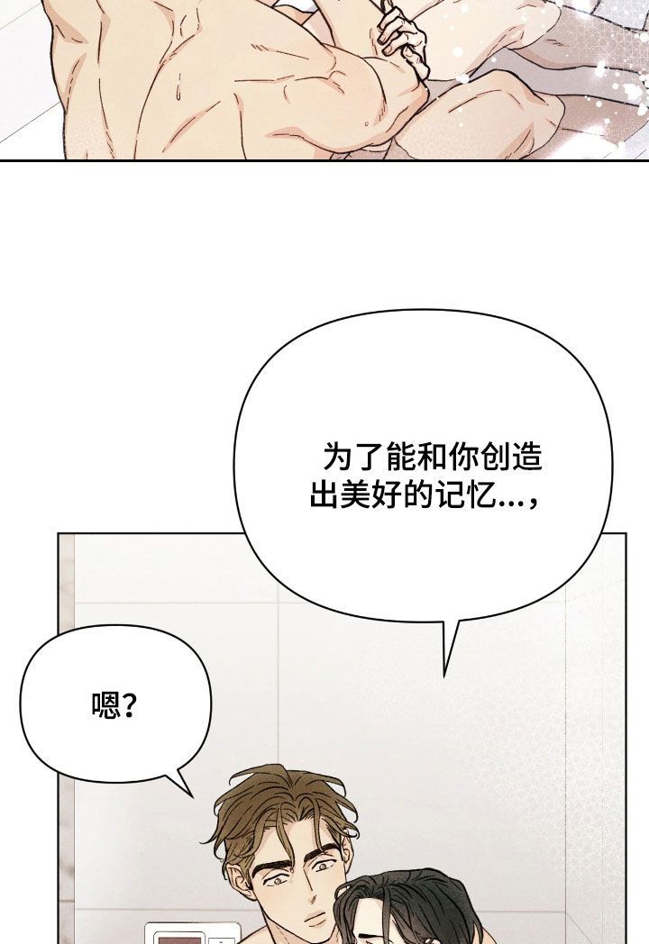 看不见的房客剧情详细介绍漫画,第38章：珍贵的记忆5图