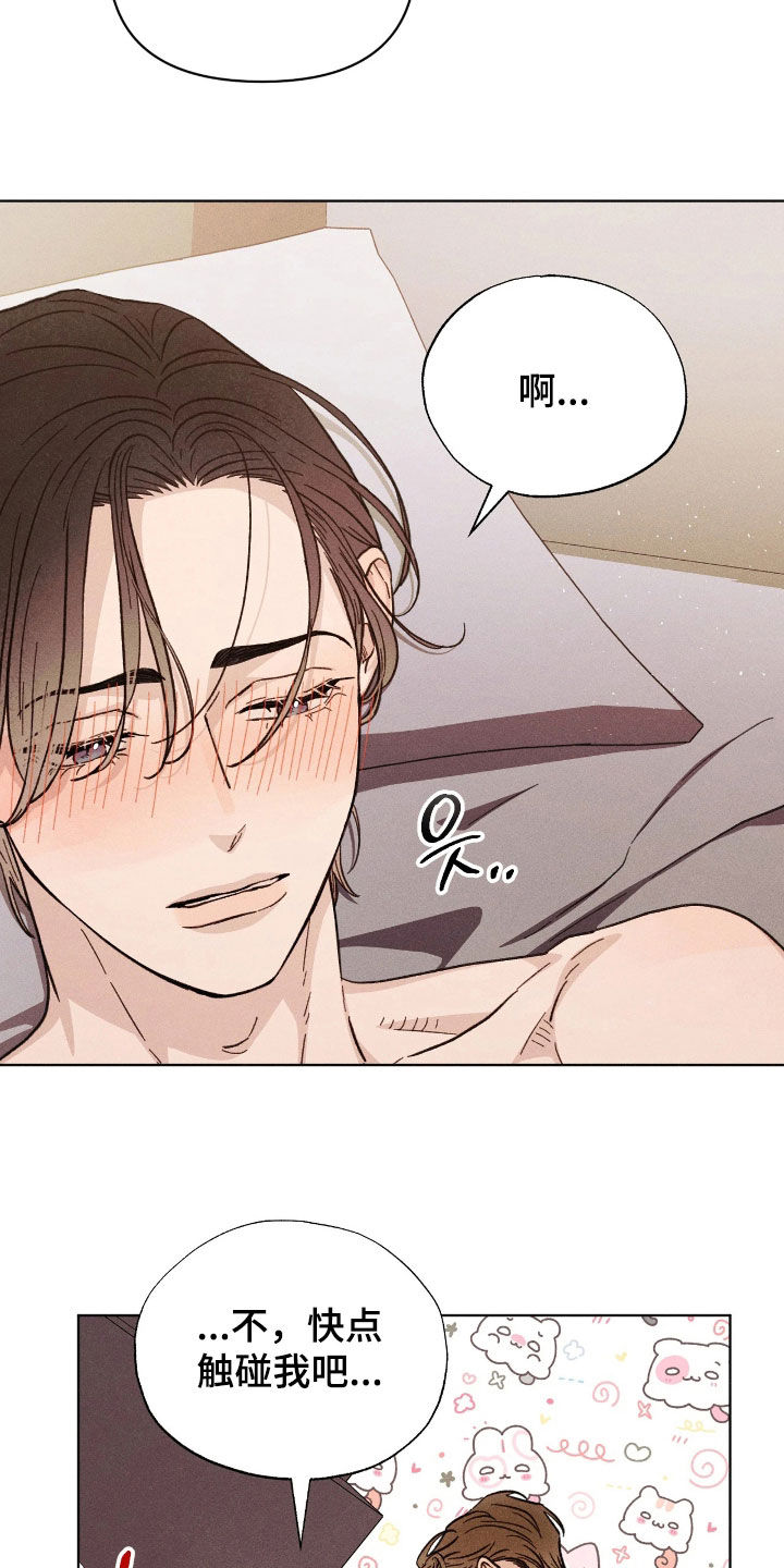 看不见的房客电影演员表漫画,第36章：以防万一5图