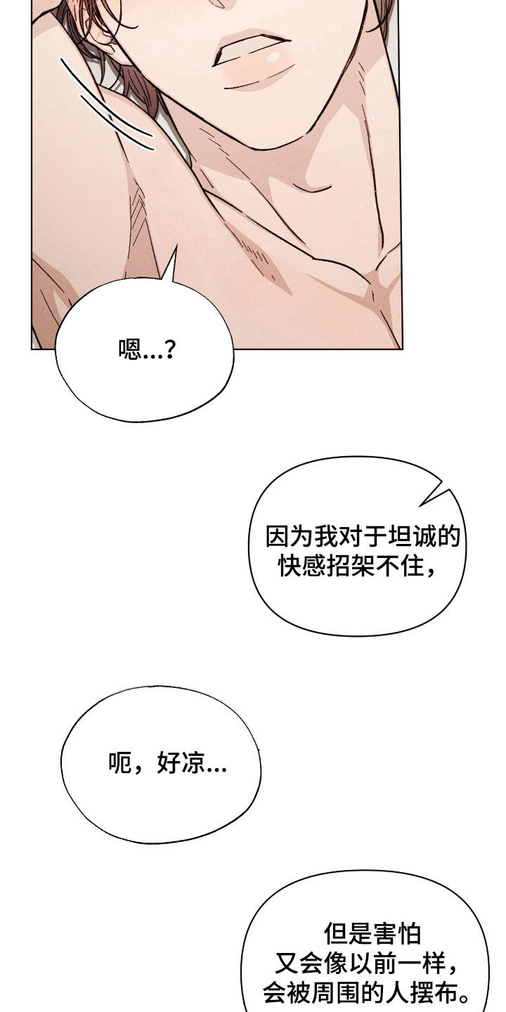 看不见的房客电影演员表漫画,第36章：以防万一2图