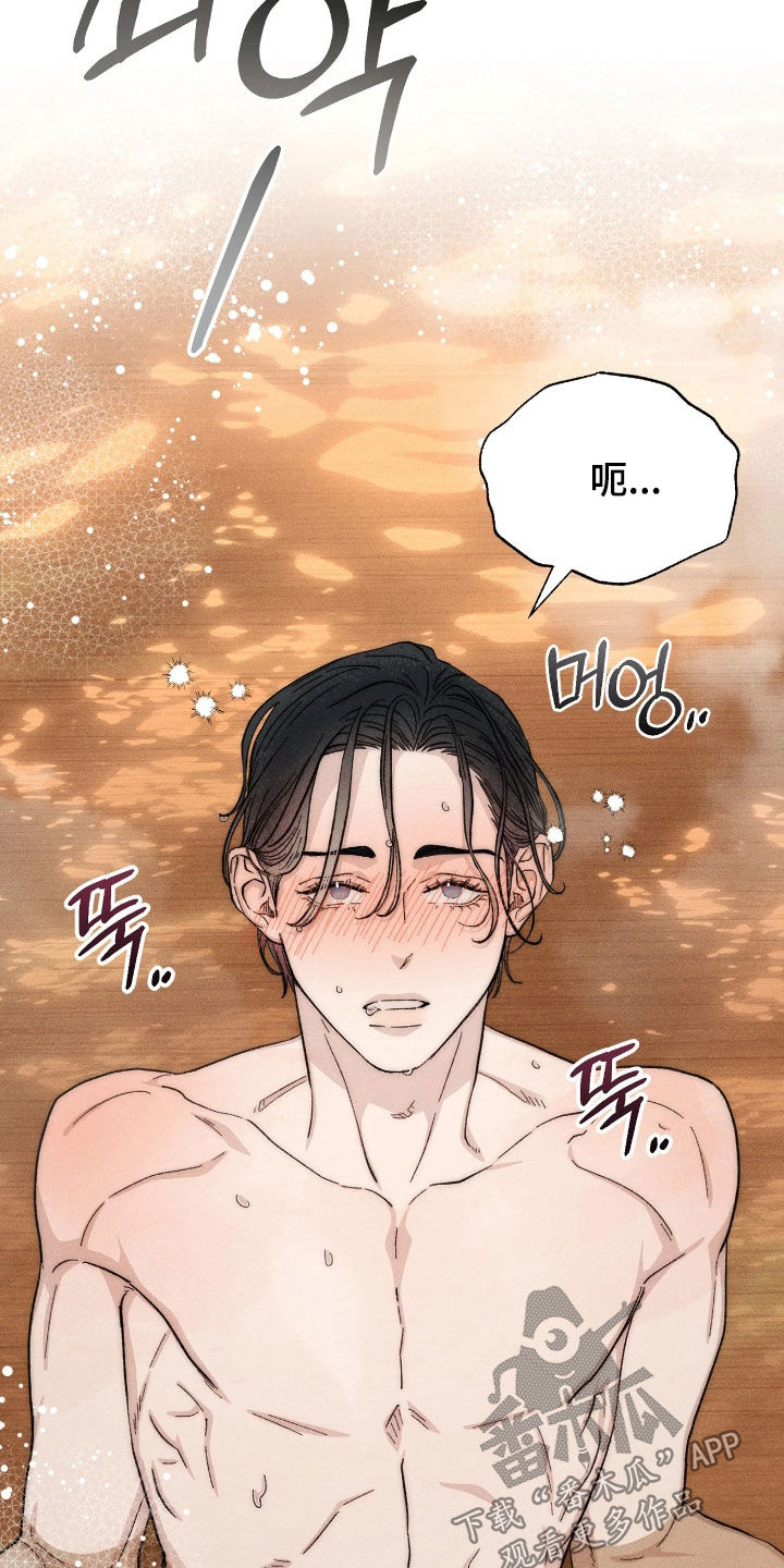 看不见的房规漫画,第40章：旅行4图