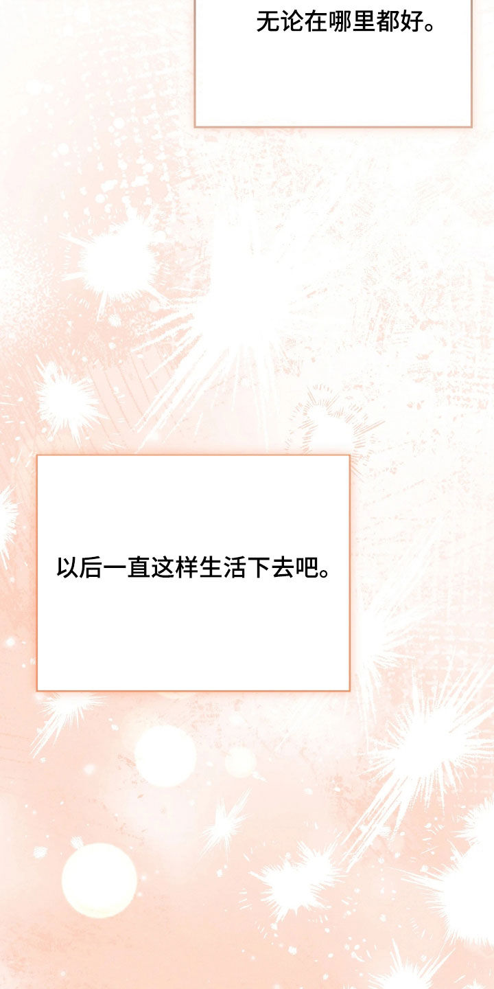 看不见的女孩全集解说漫画,第39章：我爱你3图